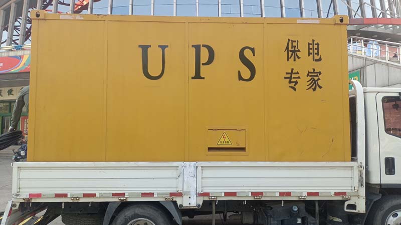 莱山怎样判断柴油发电机组和UPS电源的配合工作是否正常?